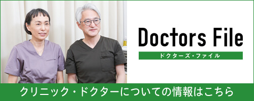 Doctors File
